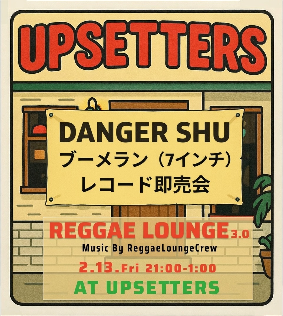 レコードは先着順ですか？との問い合わせがございました。先着で全員の方が購入できます。