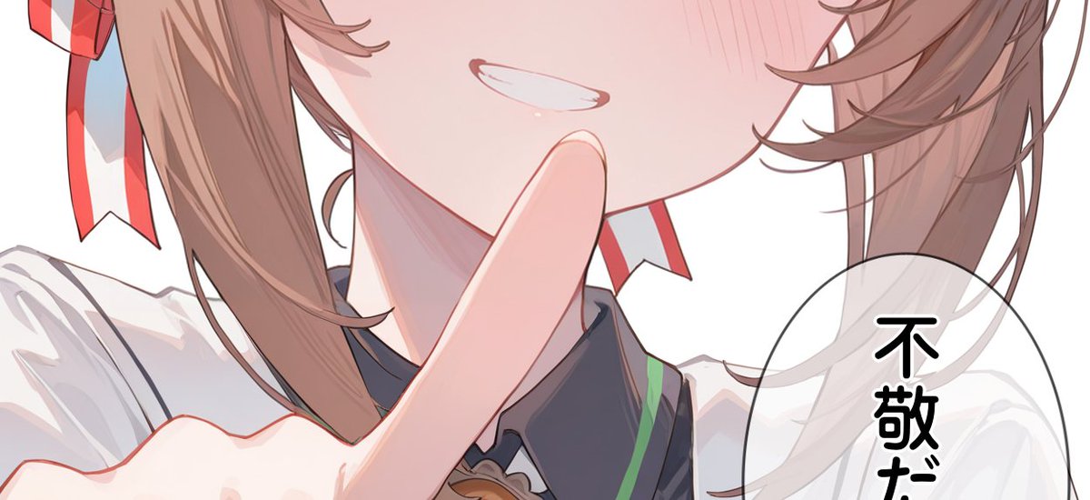 SyMv8AIRkKsf1fR's tweet photo. 殿下にメッされたい人はタップ！
ウマ娘/ファインモーション