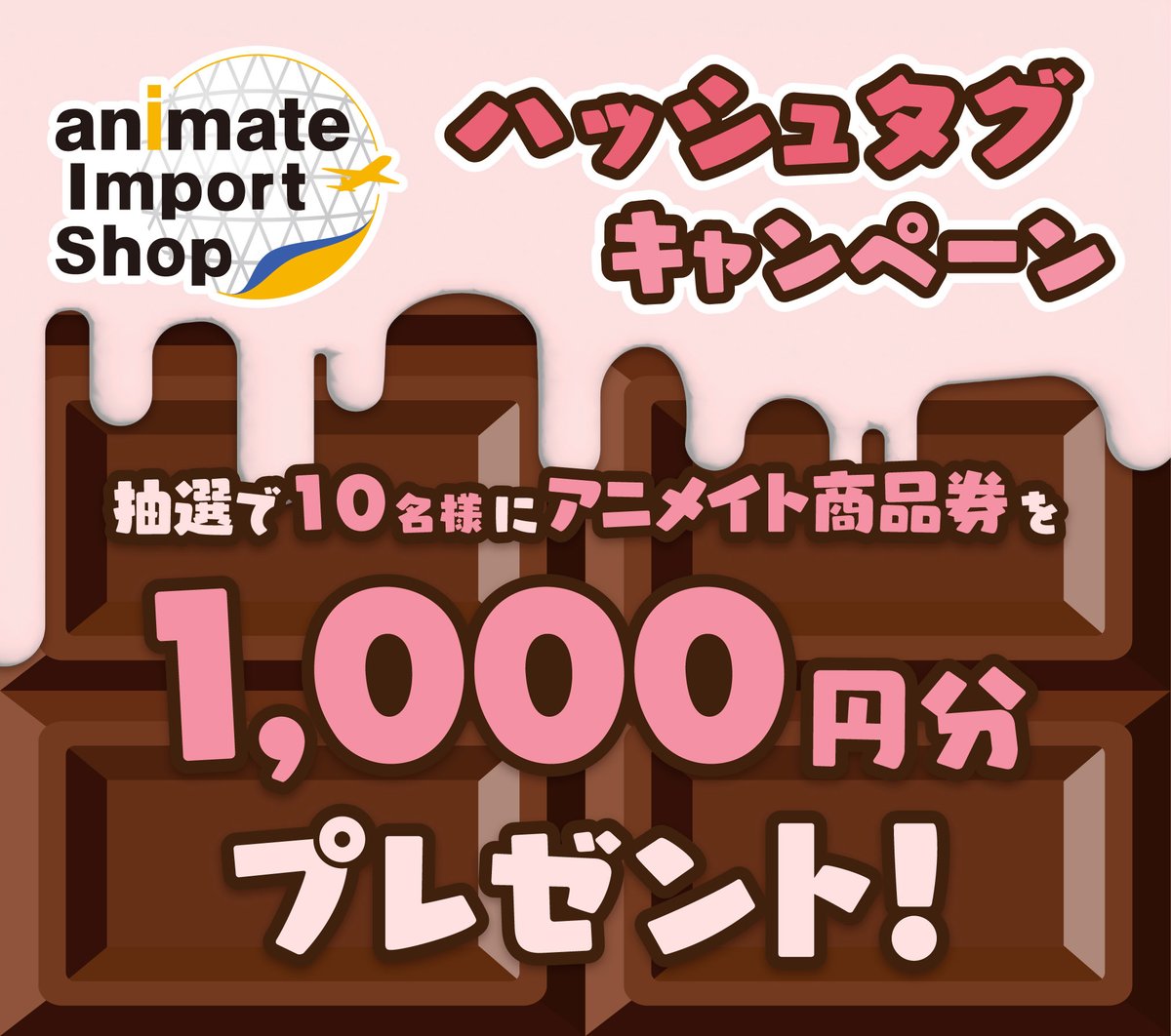 animate Import Shop 池袋 (K-POP) (@animateIS) / Posts / X