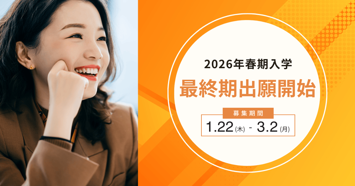 【公式】BBT大学|ビジネス・ブレークスルー大学 tweet media