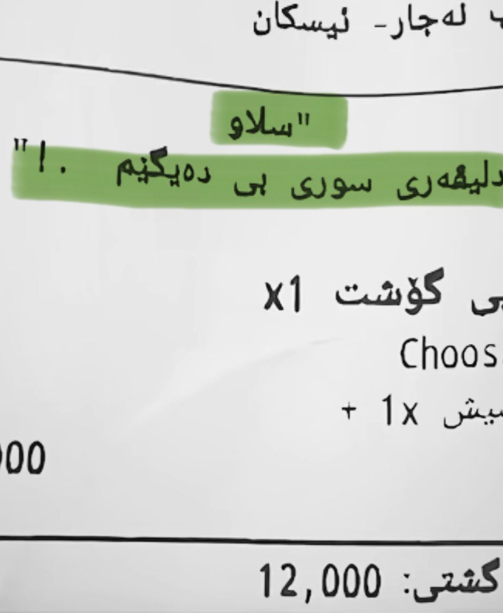 هەزاران سڵاو لە ئەڵمانیاوه بۆ قارەمانانی باشوور

بژی #باشوور ✌🏽