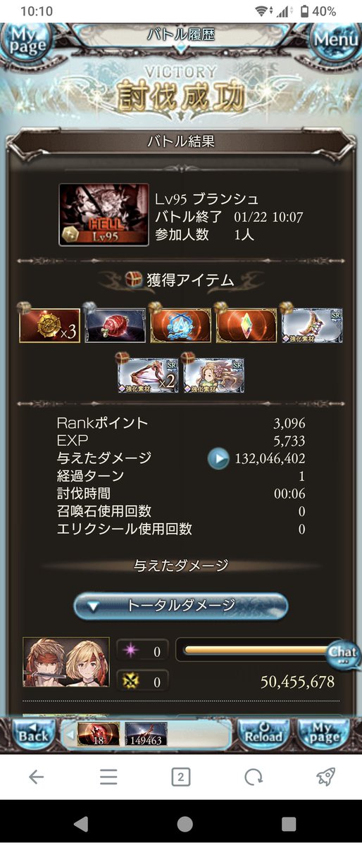 とりあえず95hell1ポチ通った