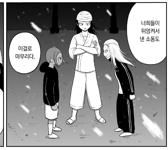 등장인물 대부분이 코하루를 올려다 보는데... 덩치 크고(꼬맹이들이랑 비교했을 때 머리통 하나 정도 더 큼) 무거워서 무투파로서는 개이득이었겠지 그동안 본인 몸 잘 써먹었겠다 싶고...