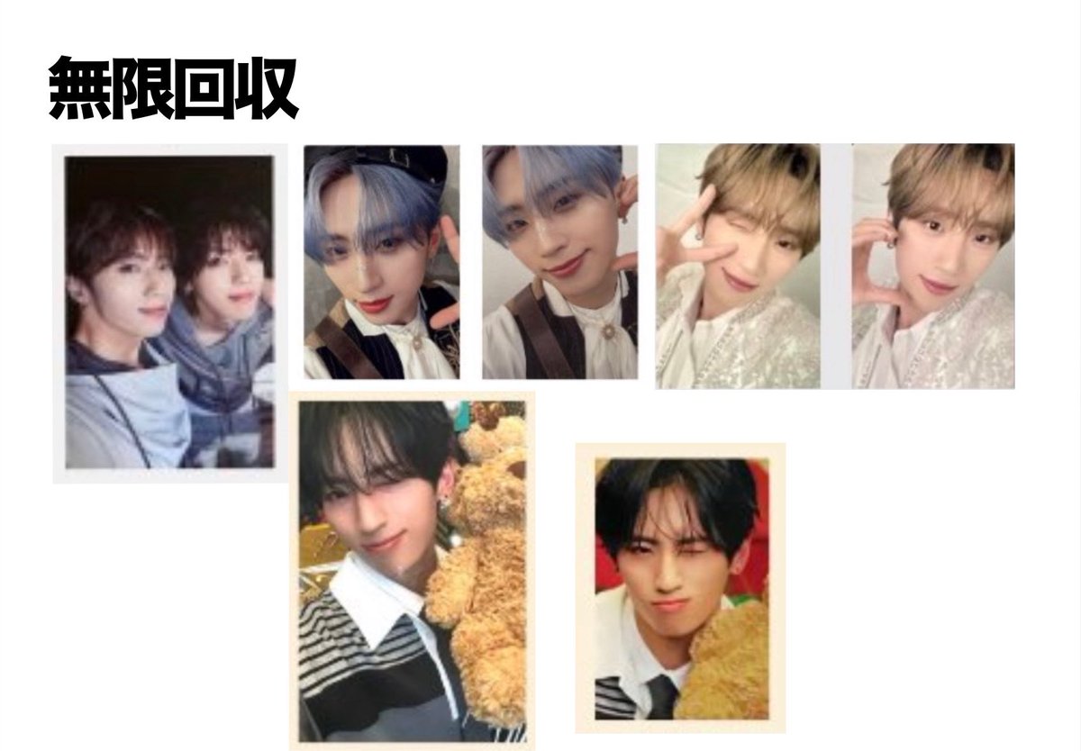 INI 交換取引 tweet media