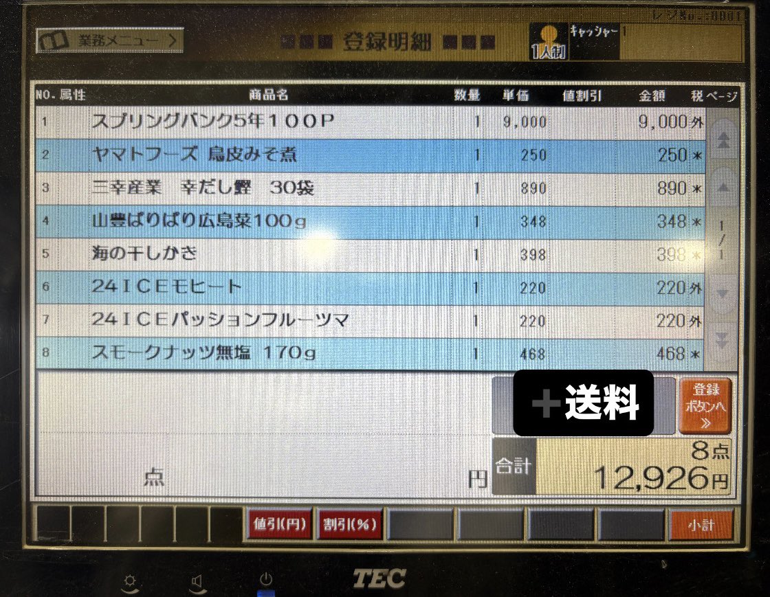 スプリングバンク5年100プルーフ抽選受付開始‼️

【参加方法】
⚪︎八本松店アカウントをフォロー🙏
⚪︎リポストもお願いします🤲🏻

発送も可能🉑
（発送ご希望の方は、おつまみセットをご購入頂くことが条件です）
3枚目をご参照ください🎵

締め切りは2/1（日）の18時❗️