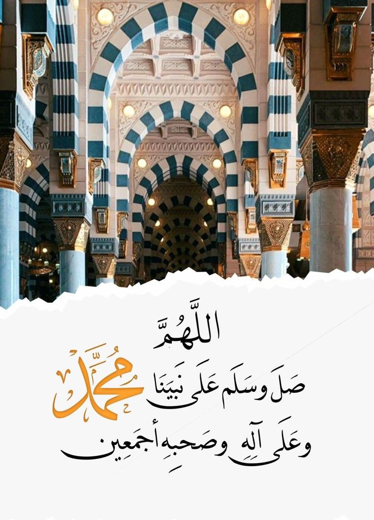 صلوا علی النبي محمد ﷺ (@mahfil_e_durood) on Twitter photo 