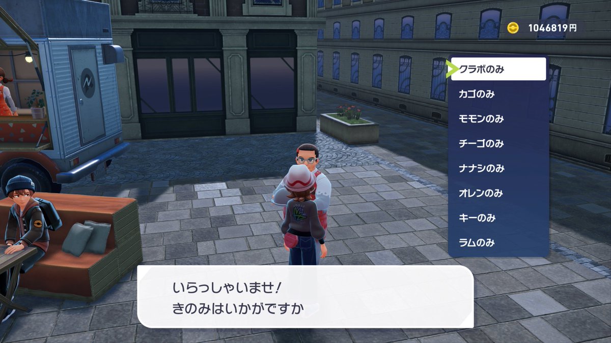 poketettei's tweet image. ヌーヴォカフェ3号店で、すべてのきのみが購入できるようになっています！(DLC購入時)