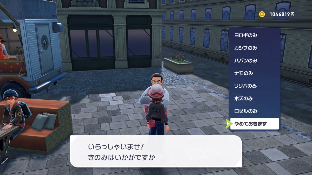 poketettei's tweet image. ヌーヴォカフェ3号店で、すべてのきのみが購入できるようになっています！(DLC購入時)