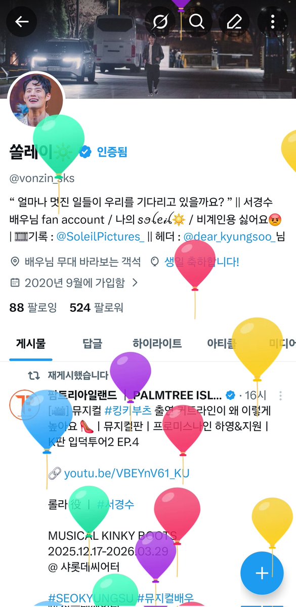 헤헤 행복한 태양될게오
축하는 마음으로 받겠슴댜❣️
맘찍 눌러주세요(강요👀 ㅋㅋㅋㅋㅋㅋㅋㅋ

내년에는 경스 새로운 작품으로 제 생일공 보고싶습니다🙏🏼🙏🏼