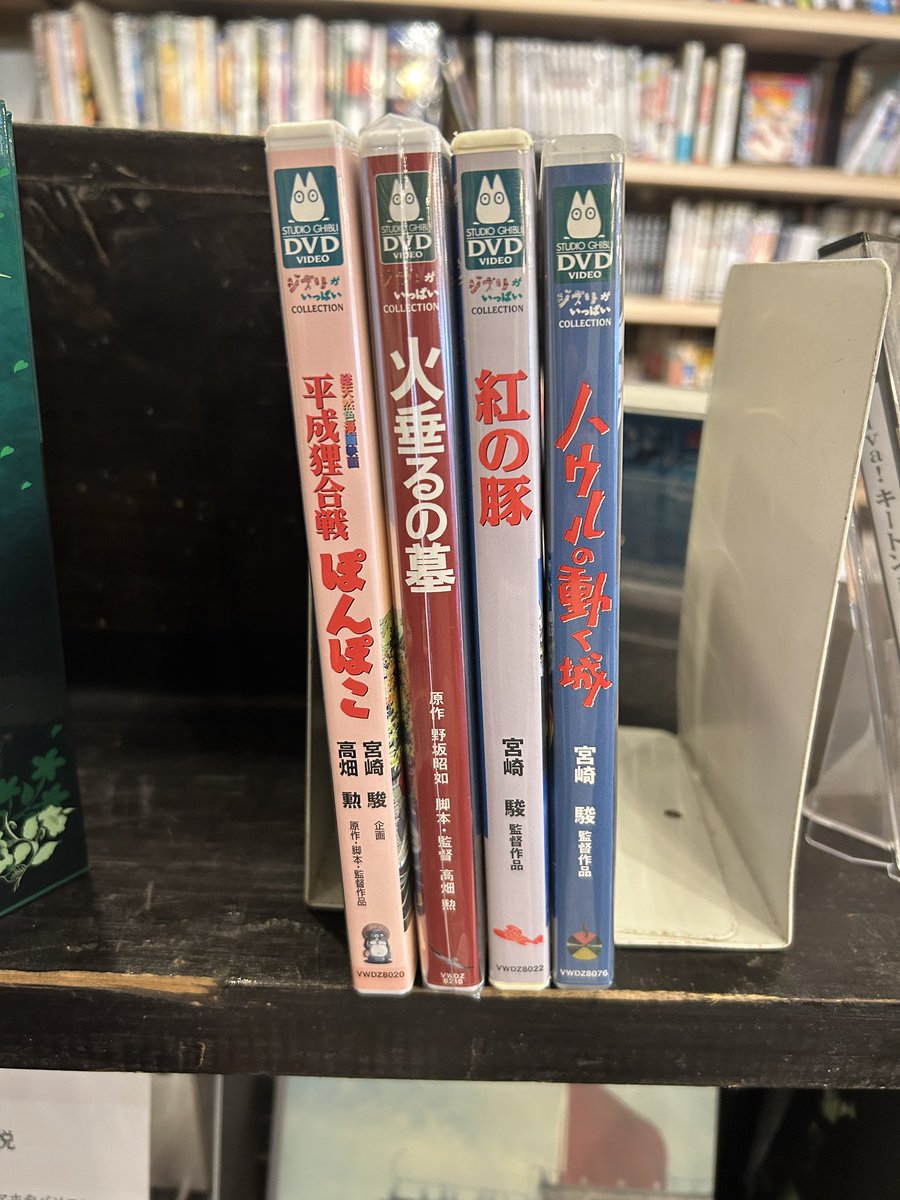 桜坂劇場でジブリ作品のDVDが並んでたから値段見たら、まぁ高かった。

・7,000円×２
・4,200円
・3,200円

どれがどの値段かわかる人いるかな？
ちなみにこの中にもある、自分がジブリで一番好きな作品は7,000円だった…。
