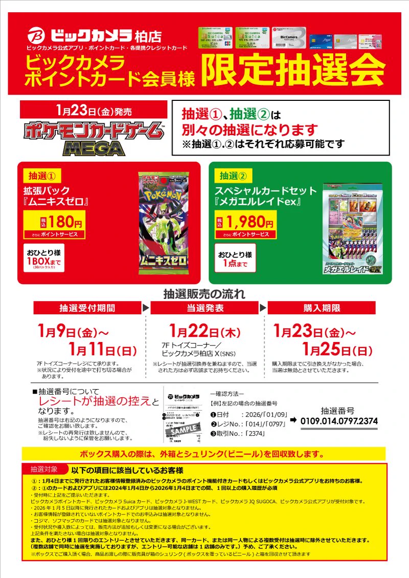 公式】ビックカメラ柏店🍀柏たんστο X: 