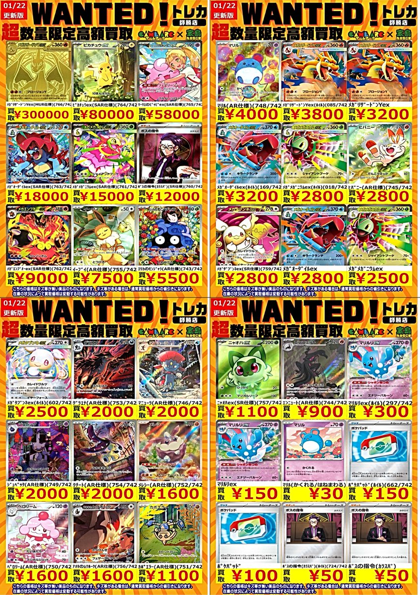 ポケカ買取情報 🔥🔥新弾WANTED🔥🔥 スタートデッキ100 バトル