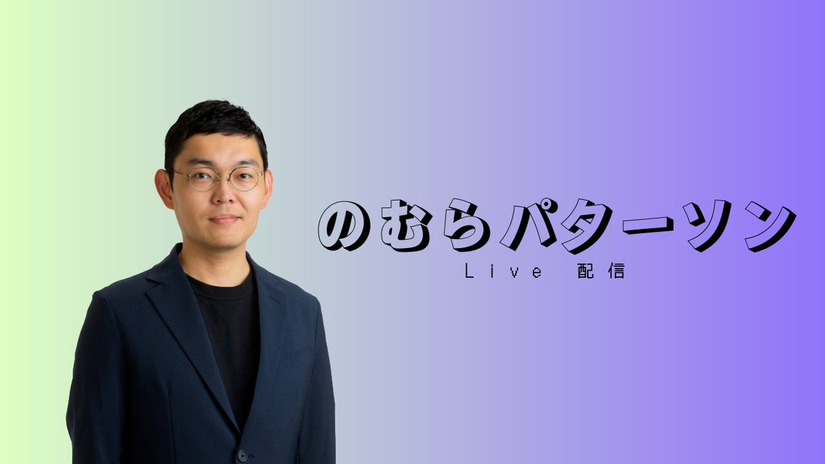 1984npk's tweet image. 【ご報告】山本太郎代表の決断と、旭川から来た僕が関東の冬に思うこと。インバウンドの光と影。 youtube.com/live/NLbZNB9-E… @YouTubeより