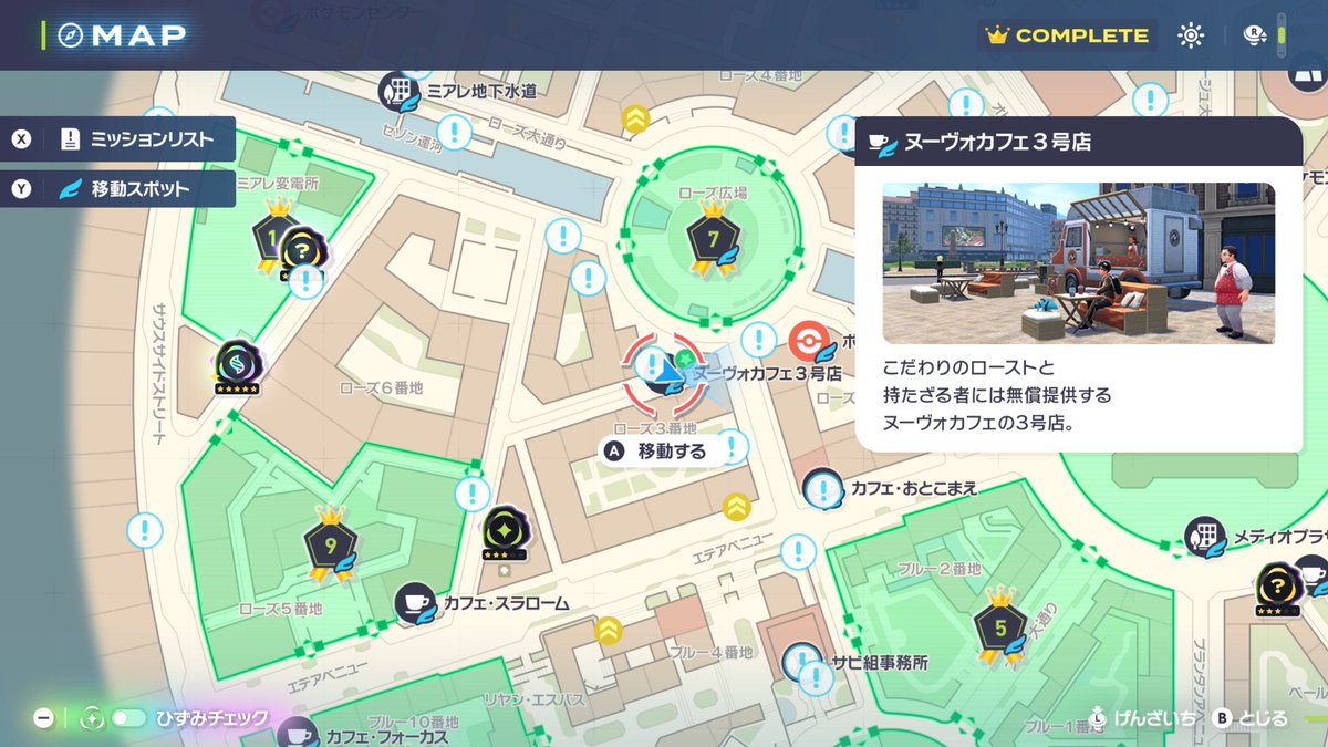 poketettei's tweet image. ヌーヴォカフェ3号店で、すべてのきのみが購入できるようになっています！(DLC購入時)