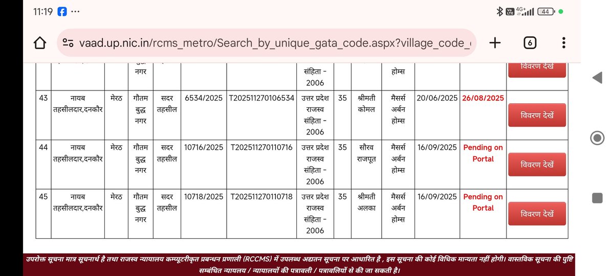 sunilkumar20065's tweet photo. UP मे सभी सरकारी विभागों में बहुत भ्रस्टाचार हो रहा है प्रोपर्टी डीलर तहहीलदार लेखपाल सब मिलकर जनता को लूट रहे हैं. दाखिला खारिज के नाम पर ये लोग 50 हजार से 1 लाख तक की रकम की मांग कर रहे हैं. #CMOfficeUP #DMgoutambudhhnagar #revanurdepartmentup @public https://t.co/9pr4uxlRPj