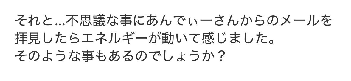 最近これ系の事を会ってもない人から言われる事が増えてきたけど……

自分では全然わかんないなぁ笑