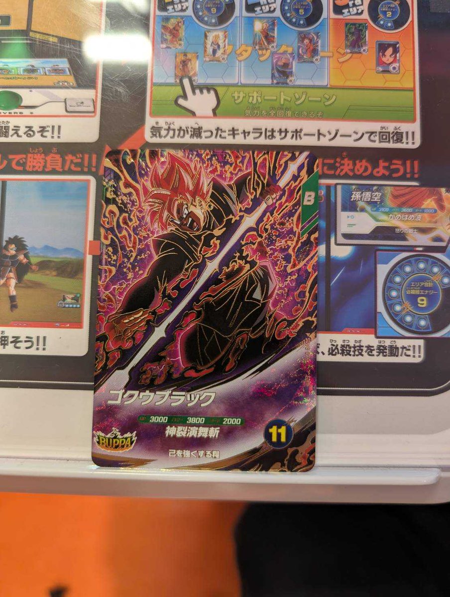 SDV8-024 ゴクウブラック GDR でました！ 販売開始まで今しばらく