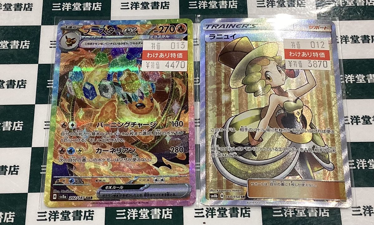 ポケカ 人気のわけありカードを買い取らせて頂きました✨ ✓ブースター 