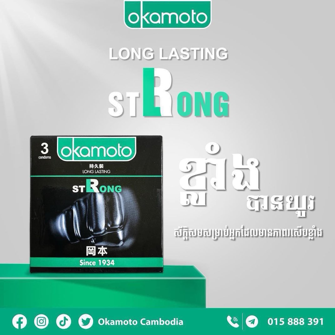 okamoto cambodia (@Okamoto_Shop) / Posts / X
