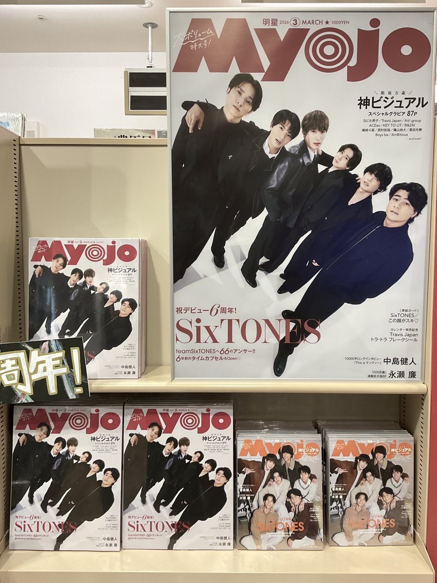 4F BOOK 】 本日発売『#Myojo 3月号』 本日1月22日(木)にデビュー6周年