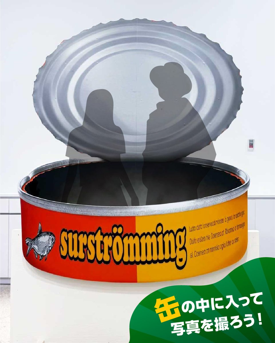 におい展【公式】 tweet media