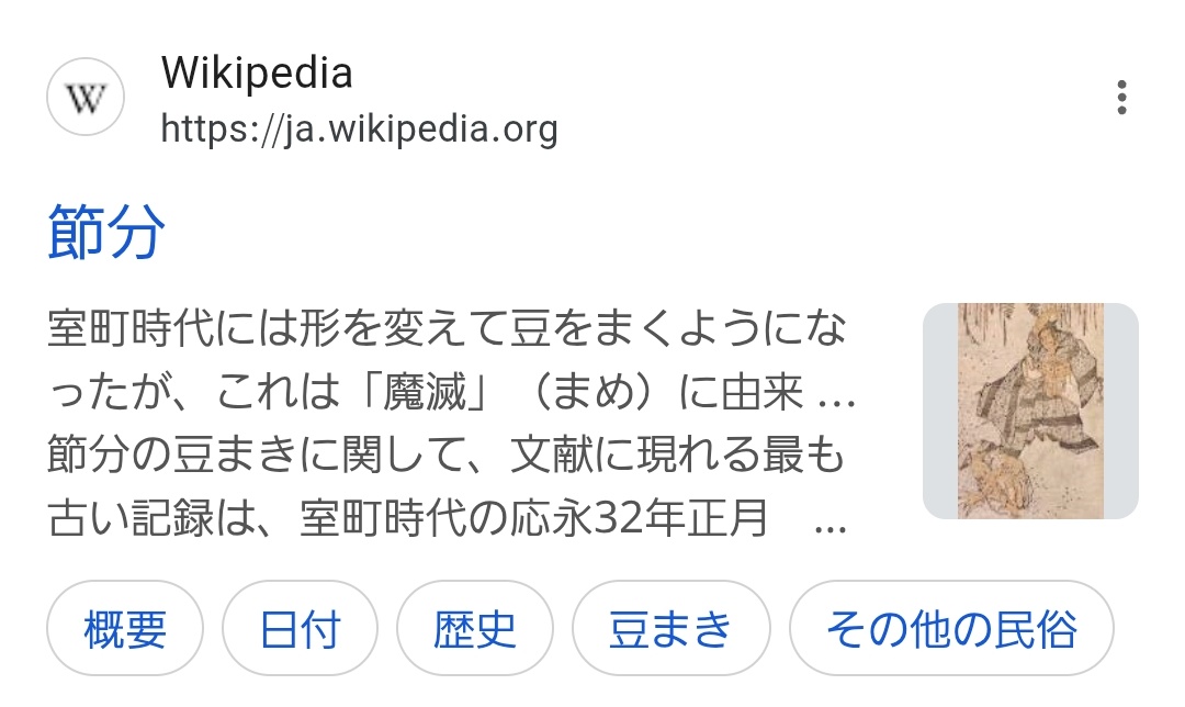 室町から民間にも定着！やったぜ！