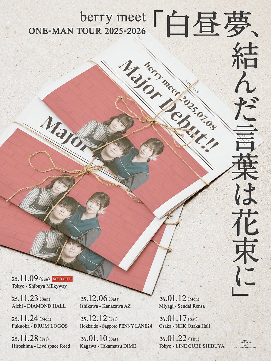 berry_meet_'s tweet photo. ✨💐本日白昼夢ツアーファイナル💐✨

🗓️2026.1.22(Thu)
📍LINE CUBE SHIBUYA
🕐open 18:00/start 19:00

berry meet ONE-MAN TOUR 2025-2026
「白昼夢、結んだ言葉は花束に」

グッズ先行販売/13:00-16:00

当日券は18:00から販売予定✨

最高のツアーファイナルにしようね❤️‍🔥

#白昼夢ツアー https://t.co/Qsmxj8fMC2