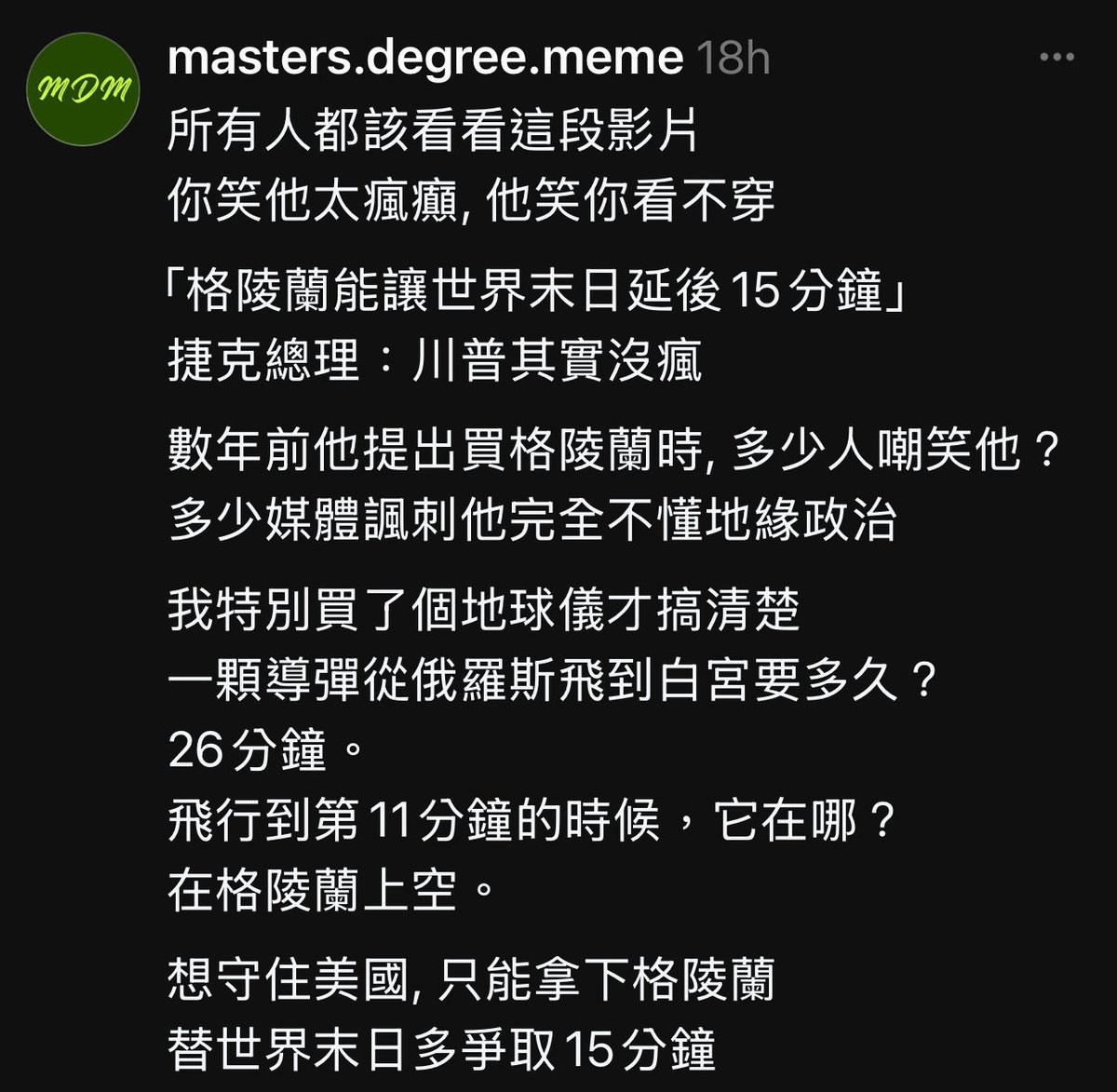AngelicaOung's tweet photo. Absolutely amazing to see Taiwanese come out in droves on social media to support Trump’s attempted snatching of Greenland.

All this just further underline there’s nothing particularly principled about the Taiwanese independence movement.

It’s just a bunch of geopolitical illiterates who are anti-Chinese but delulu about both the power and intentions of the United States of America.

“The mainstream media is lying to you! The Greenlanders don’t hate Trump, it’s the Danes that are against the deal. They are hungry for American protection and superior medical care.”

“On Greenland, I support America. Even a covert ops superpower like the UK can be infiltrated by the Chinese. How can we expect a small country like Denmark to prevent red infiltration of the strategic arctic territory?”

“They say this is a video of Greenlander? Why do they all have Chinese mainland faces?” (Note: this particular Trump pfp obviously don’t know what Inuits look like)

“Trump isn’t crazy, buy a globe! An ICBM coming from Russia will take 26 minutes to reach the White House. It is over Greenland at minute 11. To defend America, taking Greenland is the only choice.”