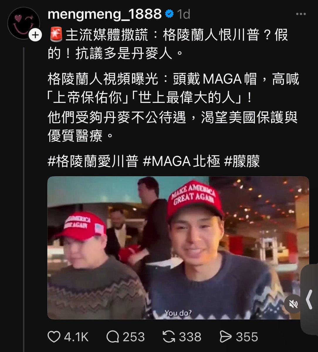 AngelicaOung's tweet photo. Absolutely amazing to see Taiwanese come out in droves on social media to support Trump’s attempted snatching of Greenland.

All this just further underline there’s nothing particularly principled about the Taiwanese independence movement.

It’s just a bunch of geopolitical illiterates who are anti-Chinese but delulu about both the power and intentions of the United States of America.

“The mainstream media is lying to you! The Greenlanders don’t hate Trump, it’s the Danes that are against the deal. They are hungry for American protection and superior medical care.”

“On Greenland, I support America. Even a covert ops superpower like the UK can be infiltrated by the Chinese. How can we expect a small country like Denmark to prevent red infiltration of the strategic arctic territory?”

“They say this is a video of Greenlander? Why do they all have Chinese mainland faces?” (Note: this particular Trump pfp obviously don’t know what Inuits look like)

“Trump isn’t crazy, buy a globe! An ICBM coming from Russia will take 26 minutes to reach the White House. It is over Greenland at minute 11. To defend America, taking Greenland is the only choice.”