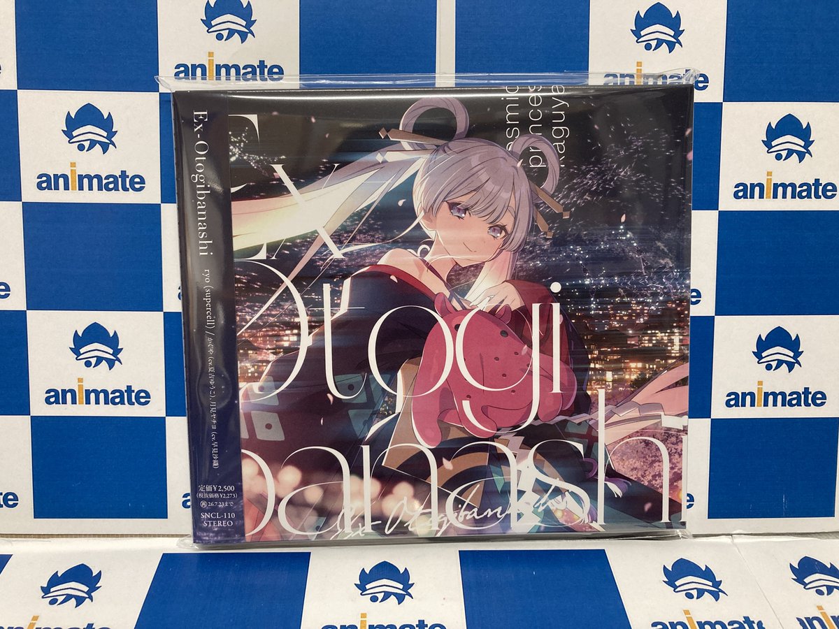 ✨新譜入荷✨ 『ryo (#supercell) / CPK! Remix』 『映画 超かぐや姫