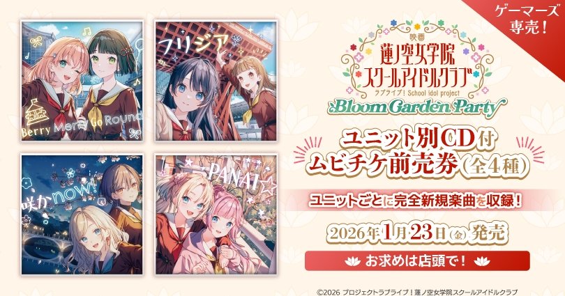 ゲーマーズ！ 布ポスター ジョーカー・ゲーム 布ポスター – IG Port