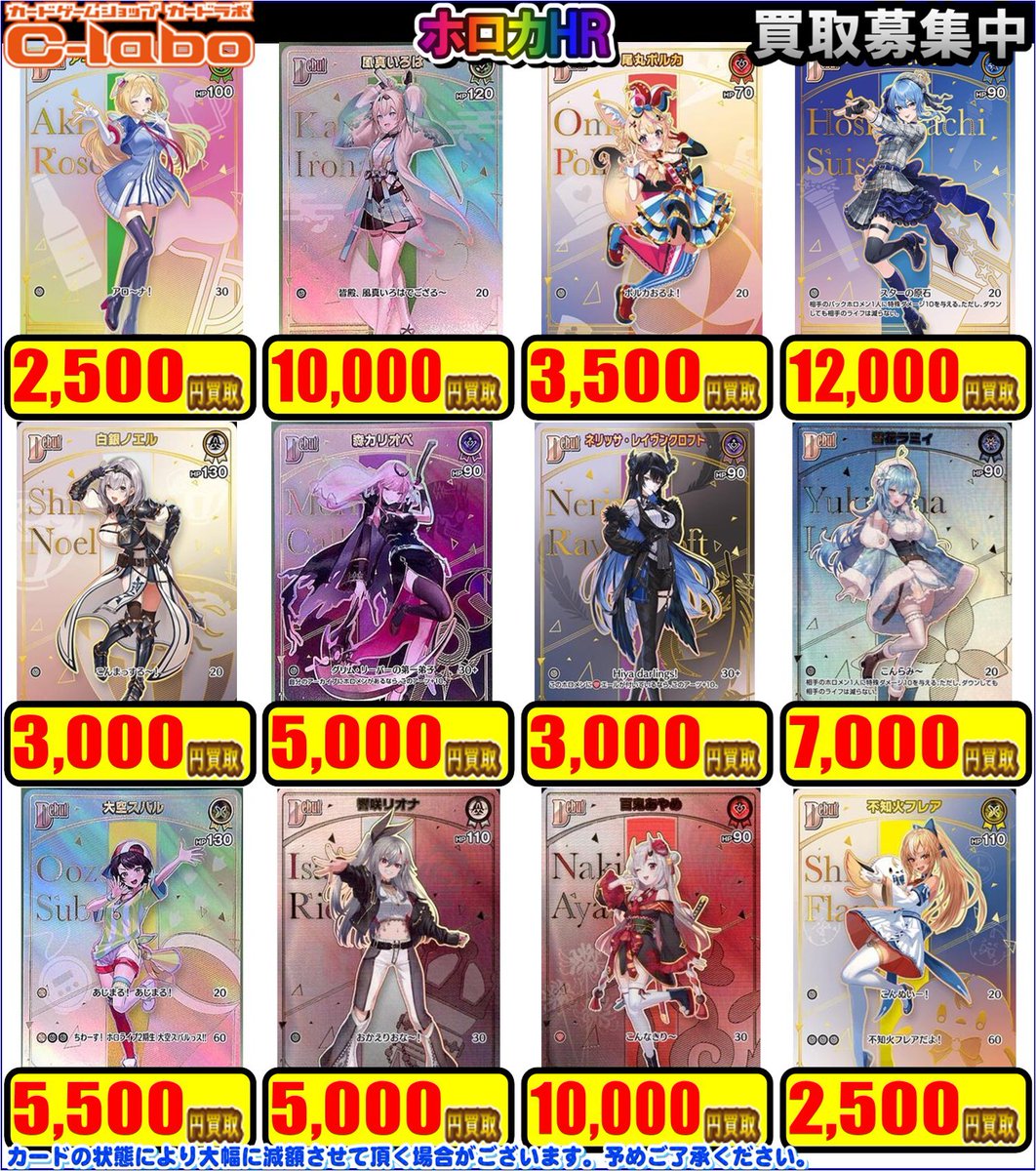 ホロカ 買取情報っ！ 憧れの HR✨ ただいま大切に買取募集中ですっ(ㅅ