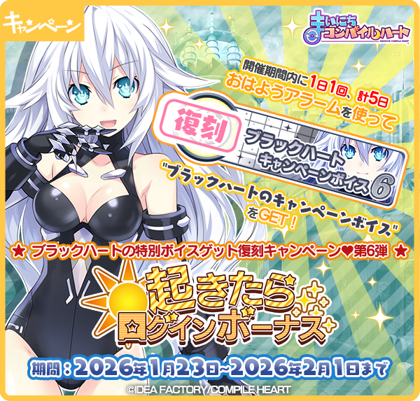 【公式】コンパイルハートアプリ tweet media