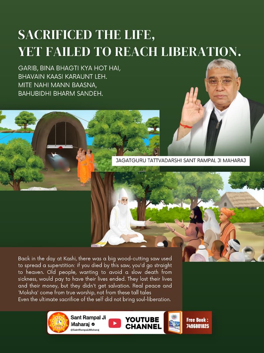 #गला_भी_कटाया_मोक्ष_नहींपाया
Back in the day of Kashi,
there was a big wood-cutting saw
&amp; to spread a superstition: if you died by this saw, you'd go straight 
to heaven. Old people,wanting to avoid a slow death from sickness,would pay to have their lives ended.