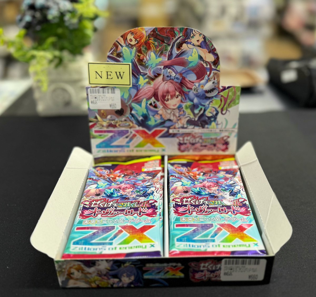 本日1月22日㈭発売🎉 ✓ゼクス／Z/X ブースターパックIG08 「ぜくげ