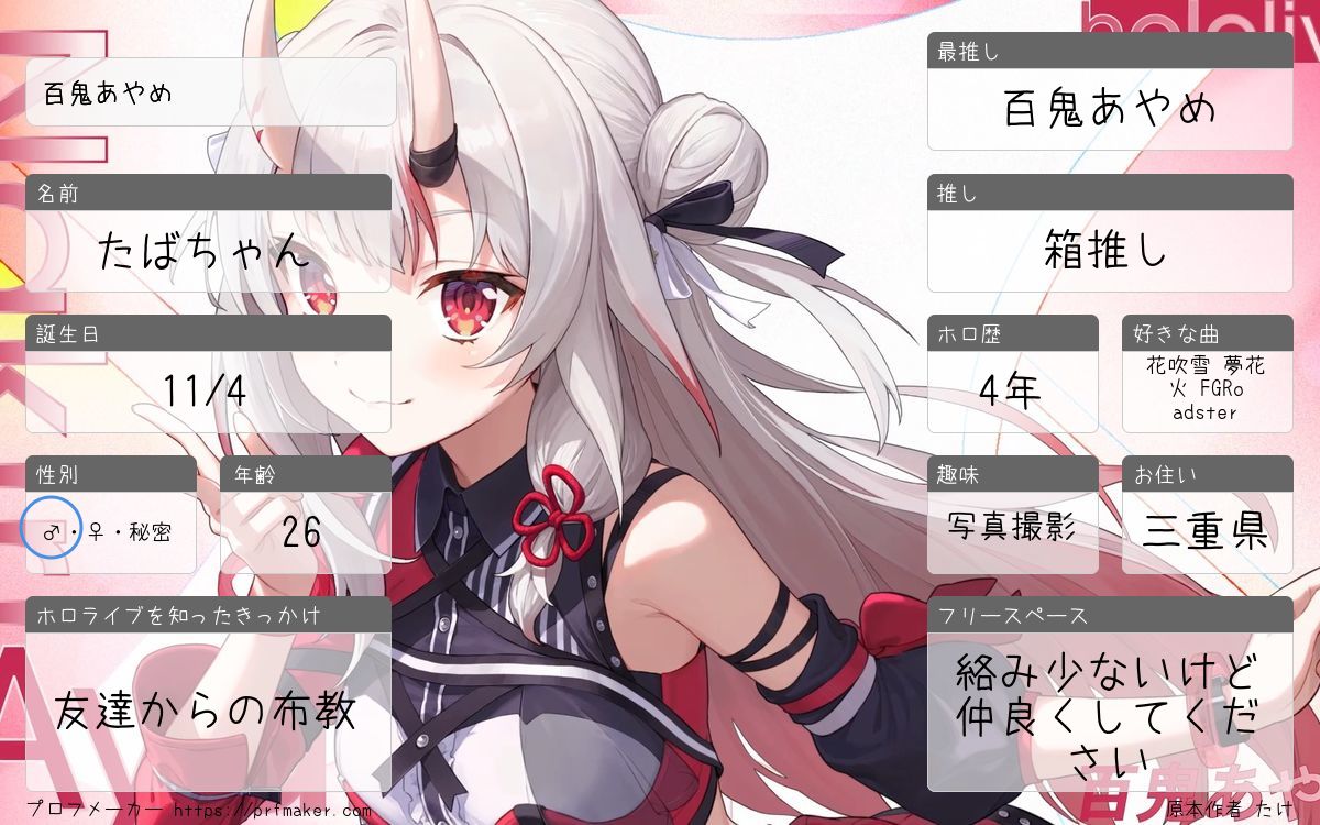 たばちゃん 😈 tweet media