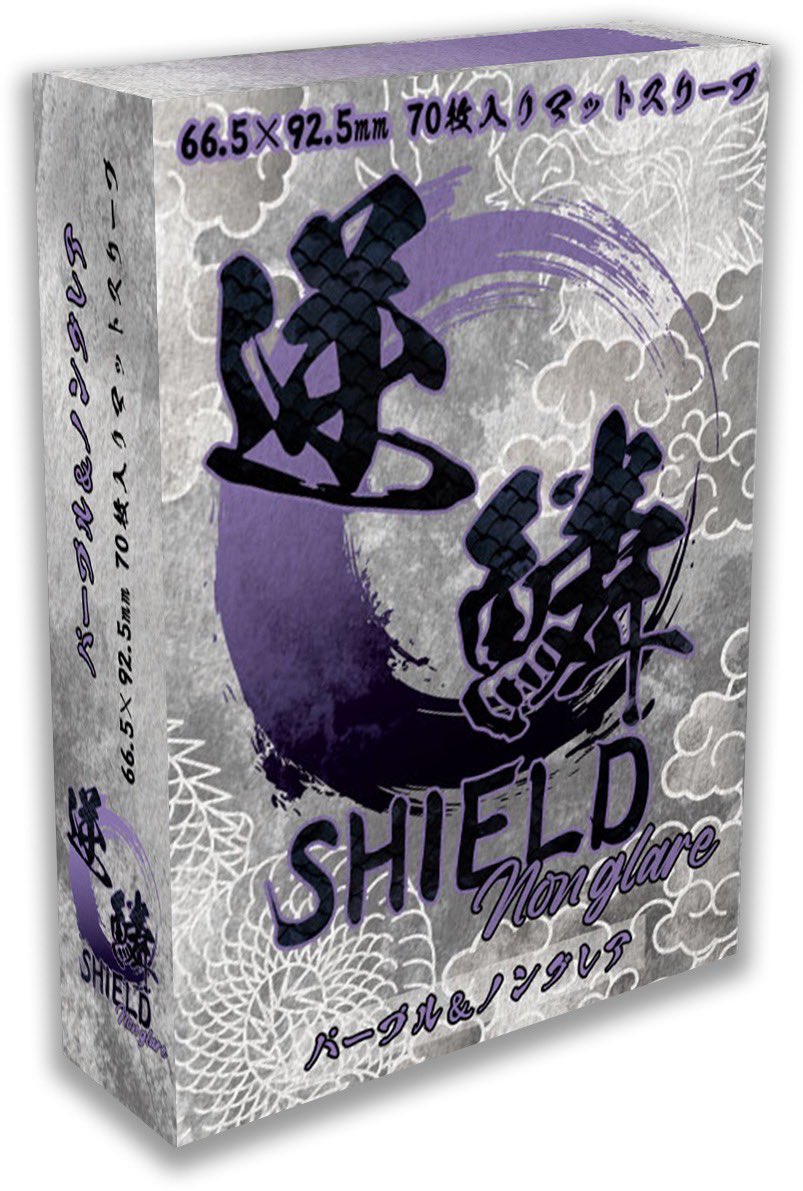 公式】逆鱗SHIELD-GEKIRINサプライ (@GEKIRIN_Supply) / Posts / X