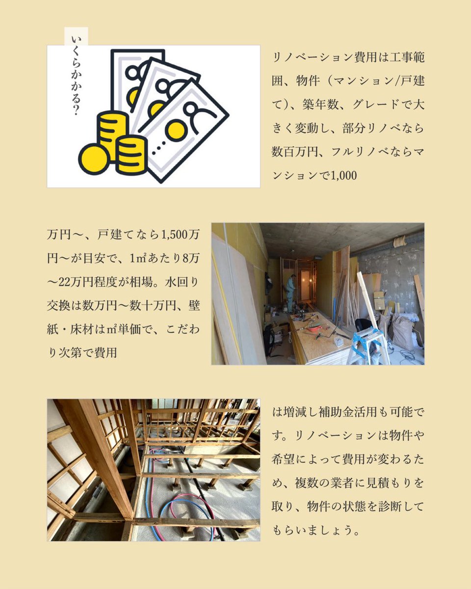 kenchikupers's tweet photo. 建築家のひとこと
-建築家が教える、小さな工夫の大きな効果-
VOL.02 
「リノベーションとは」

建築家のパース店
https://t.co/H15iejWAUm

#不動産 #パース #建築家 #家づくり #注文住宅 https://t.co/6z1IQqvM8b