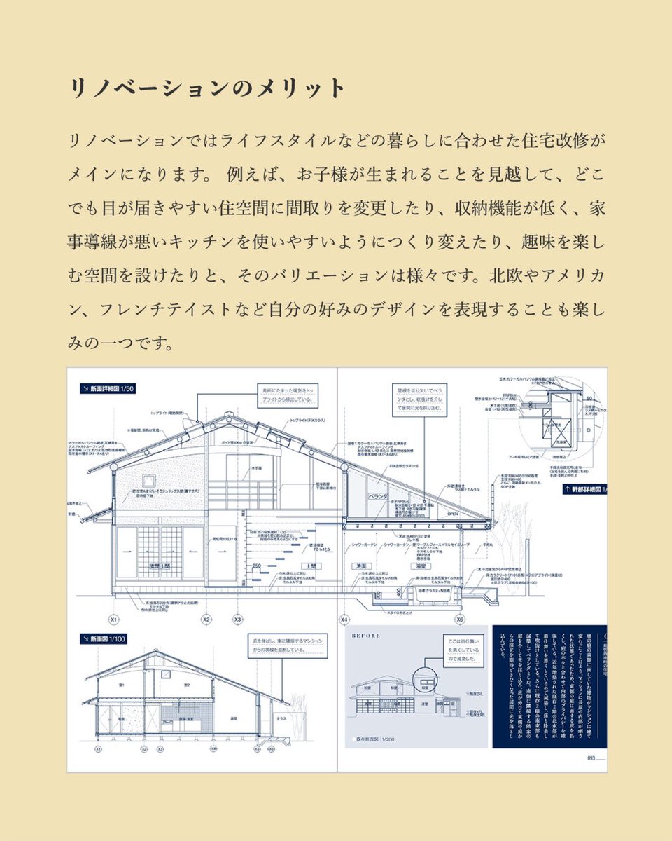 kenchikupers's tweet photo. 建築家のひとこと
-建築家が教える、小さな工夫の大きな効果-
VOL.02 
「リノベーションとは」

建築家のパース店
https://t.co/H15iejWAUm

#不動産 #パース #建築家 #家づくり #注文住宅 https://t.co/6z1IQqvM8b