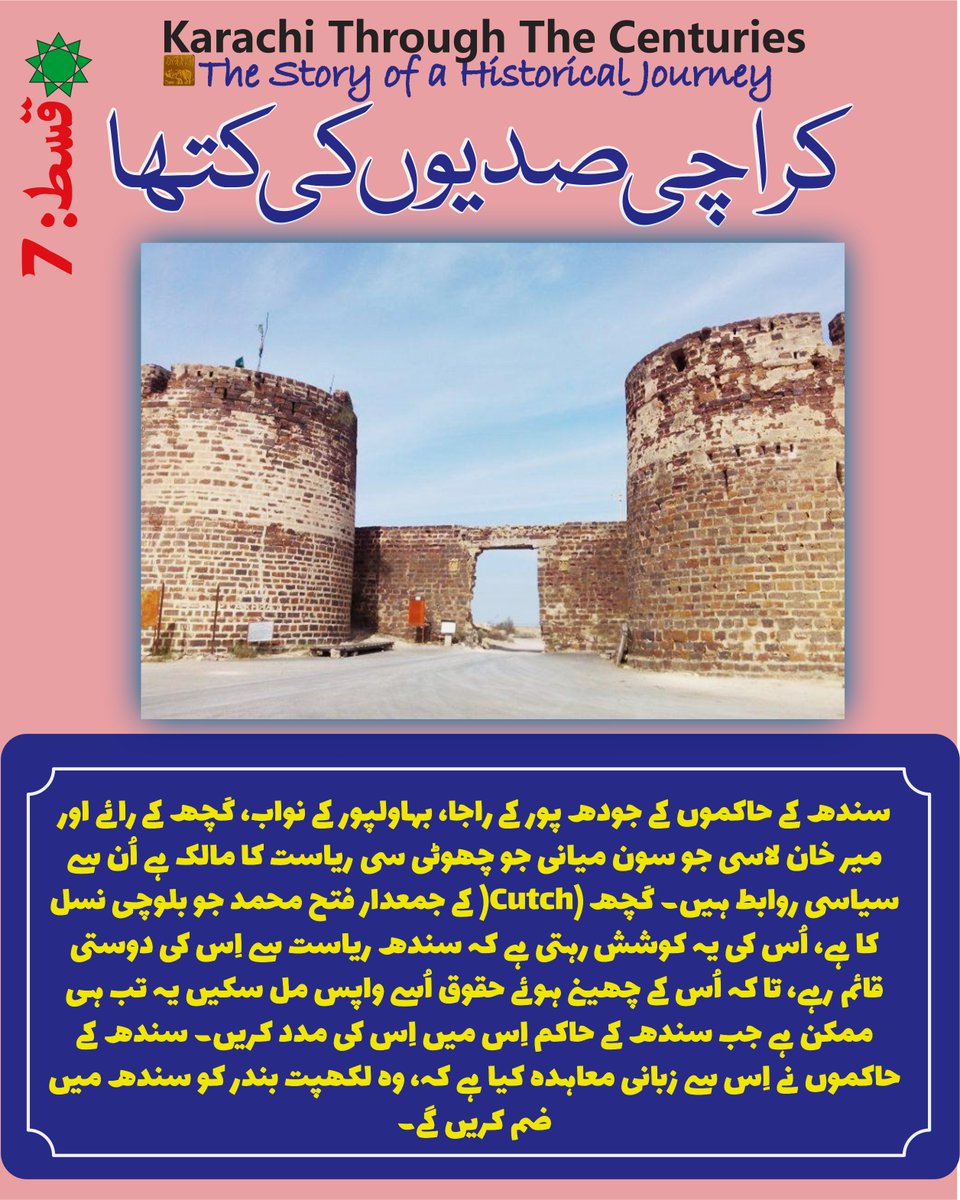 کراچی: صدیوں کی کتھا! (قسط 7 ) humsub.com.pk/n/30670/2026/0… via <a href="/humsubcompk/">Hum Sub</a>