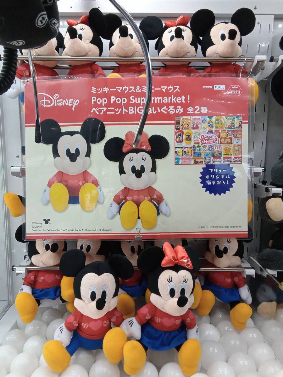 ディズニー　ミッキーマウス　スーパージャンボ　憧れの職業スタイルぬいぐるみ Amazon.co.jp: Just Play ディズニー ジュニア ミッキーマウス