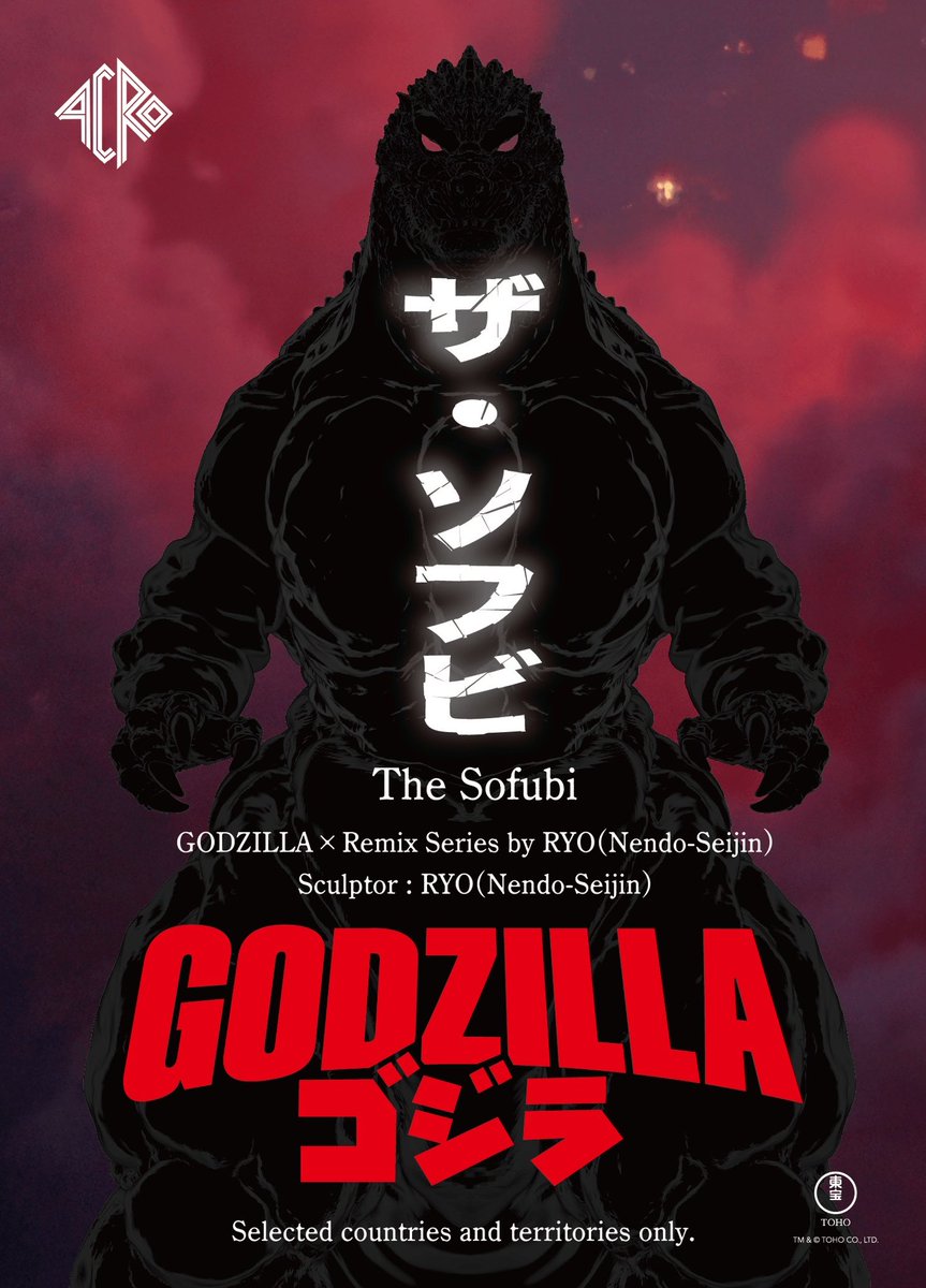 WF2026 Winter にて 「The Sofubi – GODZILLA 1991 –」を展示いたします。 
ブースは【3-16-04】  
昨年のDesignerConで展示した原型を持っていきます！  
会場にてぜひご覧ください。
#TheSofubi #Godzilla #sofubi #WF2026w #ゴジラ #ワンフェス