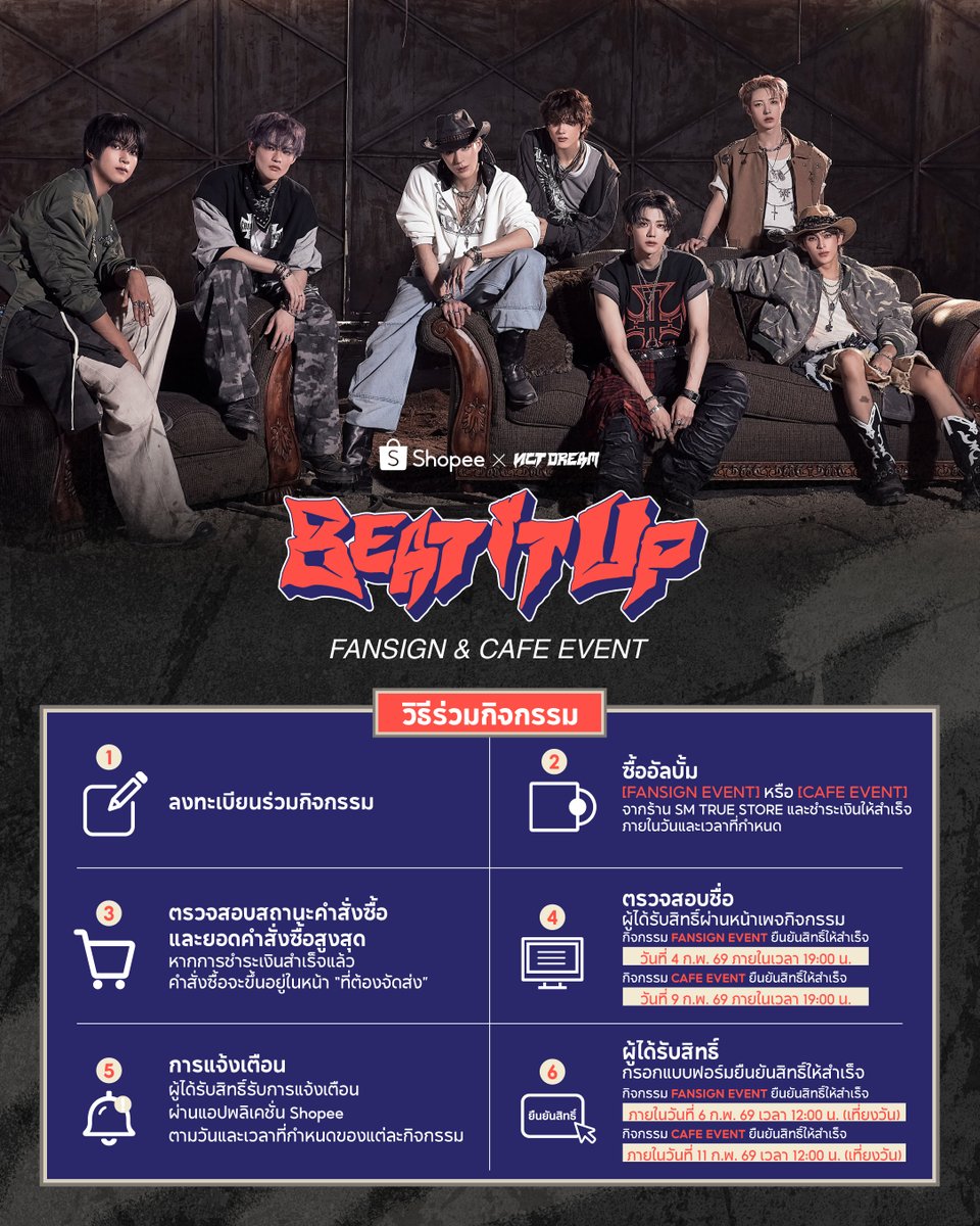 💚 อยากเจอ #NCTDREAM ที่งาน #ShopeexNCTDREAMEvent ต้องทำยังไง?

ลงทะเบียน แล้วช้อป ช้อป ช้อปโลด 🛒
จิ้มที่นี่ > s.shopee.co.th/6VHo9QYMLa

#ShopeeTH #ShopeeTHxSMTrue #NCT #NCTDREAM_BeatItUp