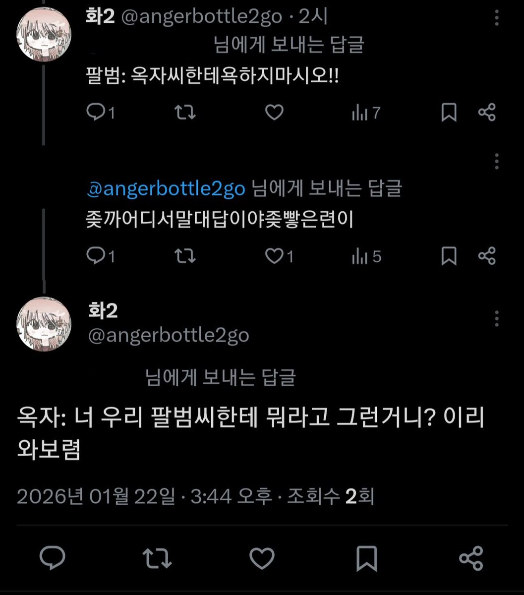 지랄하고 앉아있네