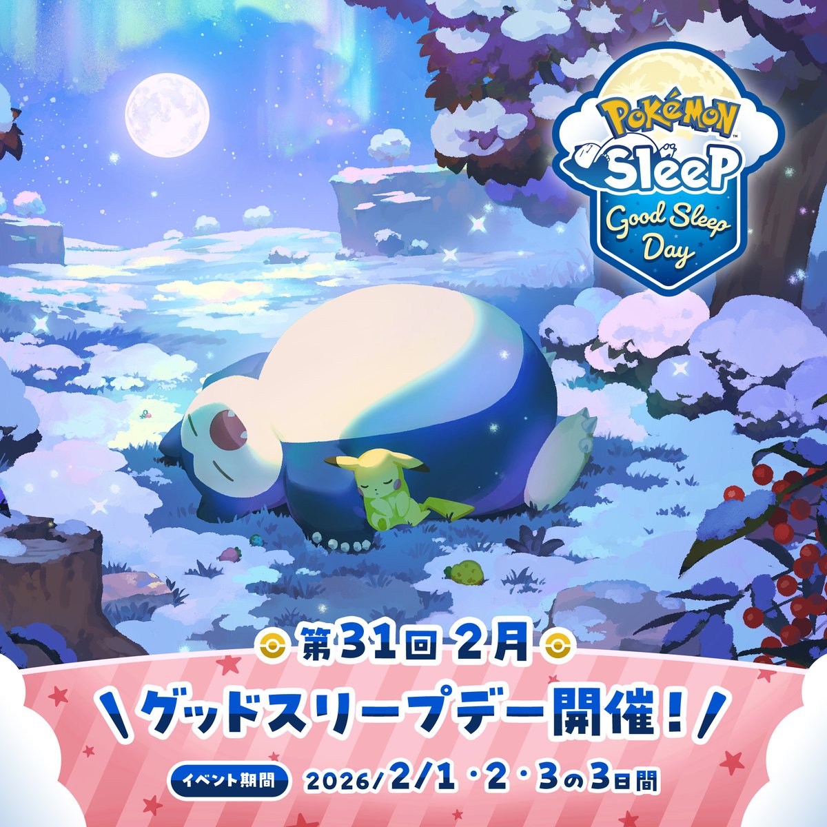 Pokémon Sleep ポケモンスリープ　スノードーム 雪山にカビゴンが出現？！『Pokémon Sleep』の世界観を体験できる