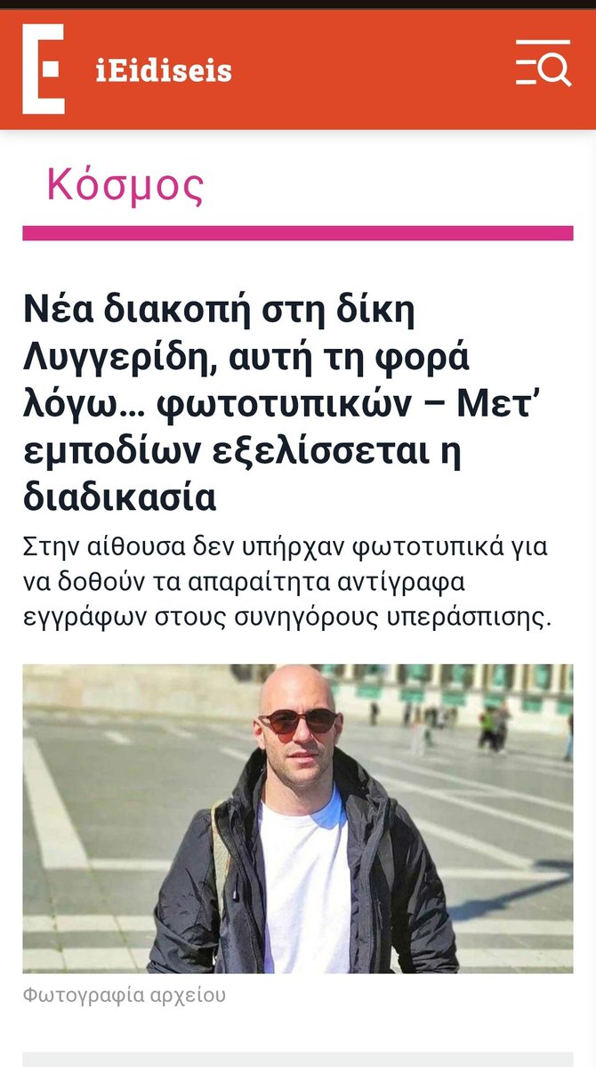 angie22gr's tweet photo. Αυτό που μας τρώει χρόνια τώρα, είναι η δημοσιοϋπαλληλική νοοτροπία και η τερατώδης ανοργανωσιά. Κωμικοτραγικές 
δικαιολογίες για να αποφεύγουν οι απανταχού πονηρούληδες τον καταλογισμό και να ταλαιπωρούνται οι πολίτες. Τη μάνα αυτή δεν τη σκέφτεται κανείς; #Λυγγερίδης https://t.co/FhT1iMoS0A