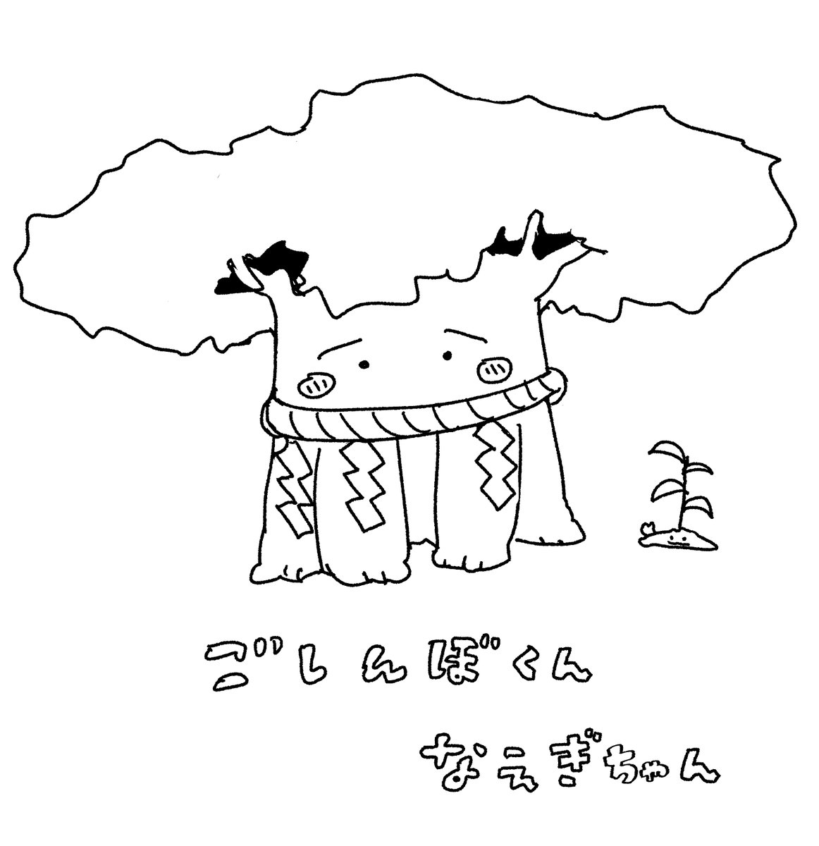 お友達が描いてくれた十蔵さんちのゆるキャラ～! 
