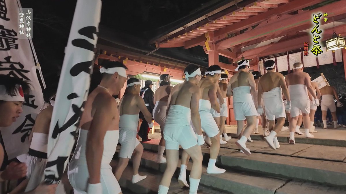 marinet_WEB's tweet photo. 【放送日決定のお知らせ】
1月14日（水）に開催の「松明祭（どんと祭）」を

2月7日（土）11時から放送❗️

勢いよく燃える火とともに、神々が神の国へ昇るという、勇壮な正月神送りの神事です。

☟再放送日時など、詳しくはHPをご覧ください☟
https://t.co/fIGAVzQj0F

#マリネット #鹽竈神社 🔥 https://t.co/MK6g79oO5h