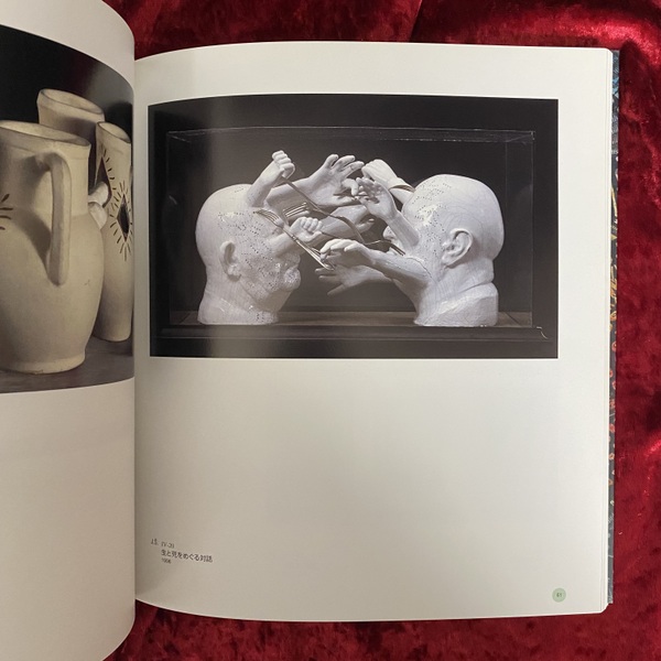 チェコ・アニメ界の巨匠であり、現代シュルレアリスムを代表する美術家ヤン・シュヴァンクマイエル。不気味で愛らしいオブジェから緻密なコラージュ、ドローイングまで、驚異的な想像力が凝縮された展覧会図録。シュヴァンクマイエルの創作を長年にわたり支え、ともにシュルレアリスムの実践を担った妻