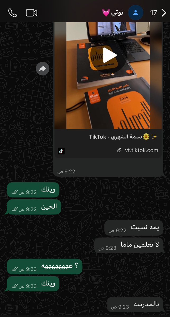 المراهقين ياخي